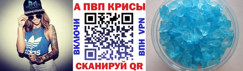 Купить закладки  Елабуга  APVP Crystall 