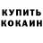 Cocaine Колумбийский Lucifer Meowstar