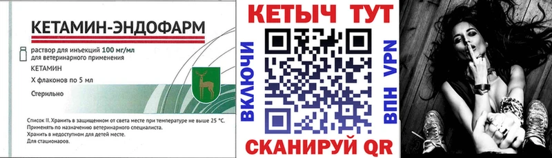 Купить  Елабуга  Кетамин VHQ 
