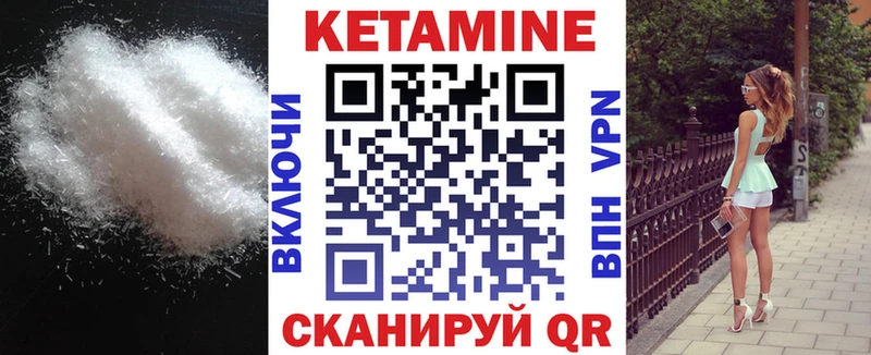 КЕТАМИН VHQ Елабуга