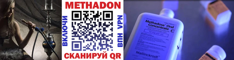 Метадон мёд Елабуга
