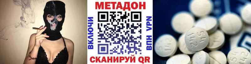 Метадон белоснежный  Купить  Елабуга 